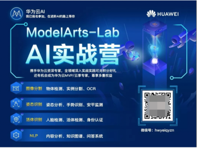 鴻蒙初辟，智領(lǐng)未來 選擇華為云，深耕智能技術(shù)開發(fā)新藍(lán)海